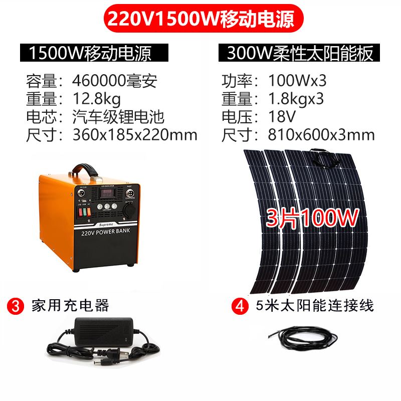 太阳能发电系统家用全套220v电池板锂电池户外一体机光伏发电机
