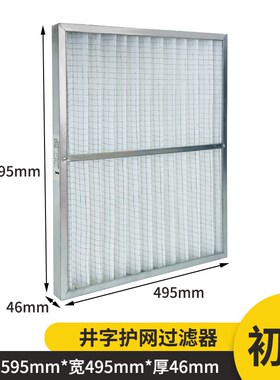 初效过滤器不织布G3板式过滤器G4初空气过滤器空调风柜板框过滤网