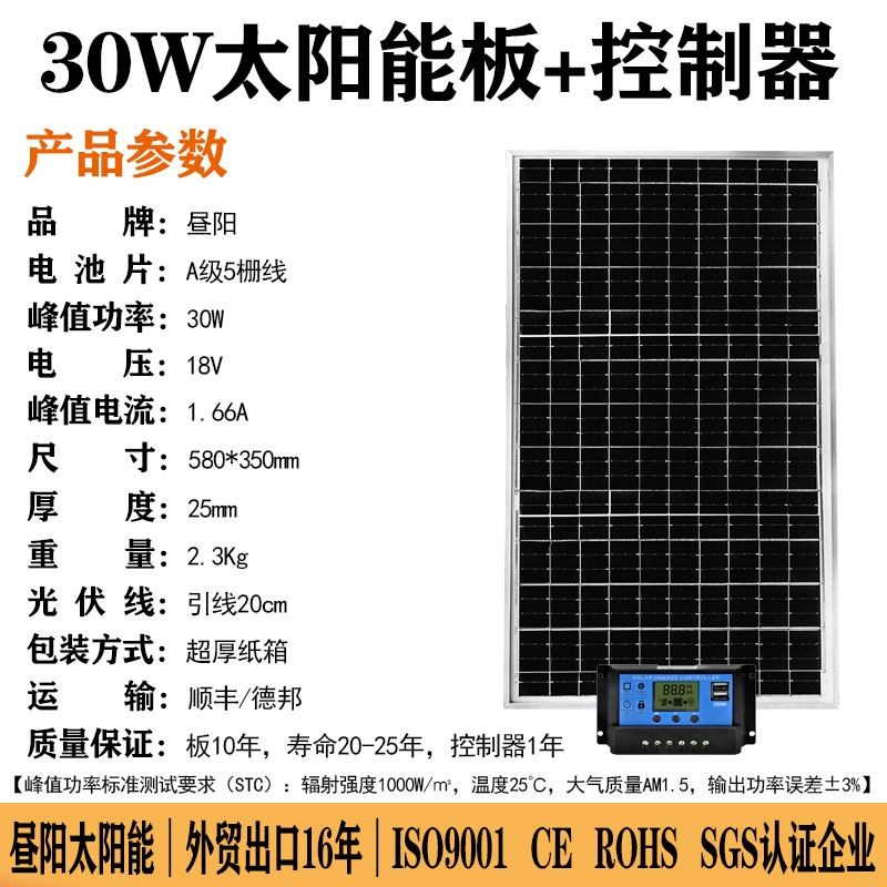 单晶12V太阳能发电板100W家用200W光伏电池充电板太阳能板24V300W