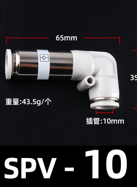 气动单向阀直通接头 SPU-4 6 8 10 12 弯头SPV 快速 气管插接头