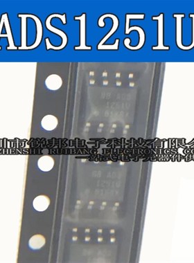 全新进口 ADS1251 ADS1251U SOP8贴片 24位20kHz低功耗模数转换器