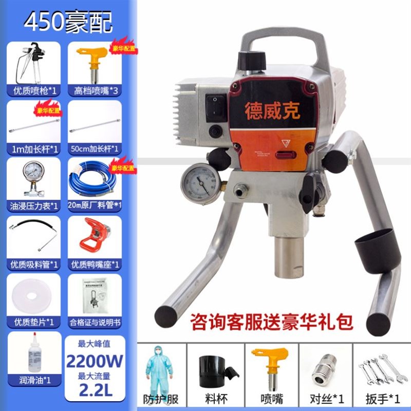 乳胶漆喷涂机家用外墙专用电动小型电动高压无气大功率油漆喷漆机