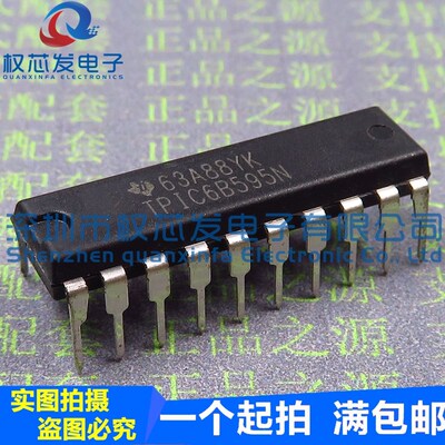 原装全新 TPIC6B595N TPIC6B595 DIP-20 8位移位寄存器