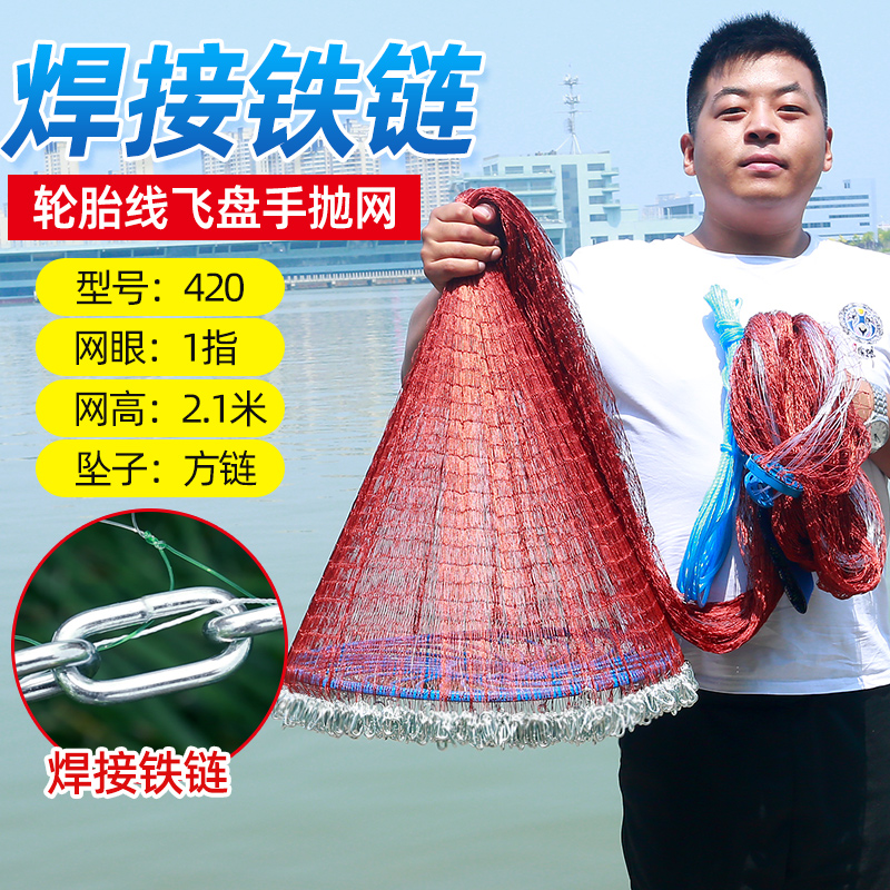 鱼网撒网手抛渔网  大飞盘式圆盘手撒捕鱼易抛网甩抓打扑捞鱼网