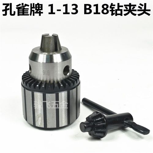 钻床钻夹头B16锥柄钻卡头车床台钻B18重型钻头夹头1-13 3-16 5-20