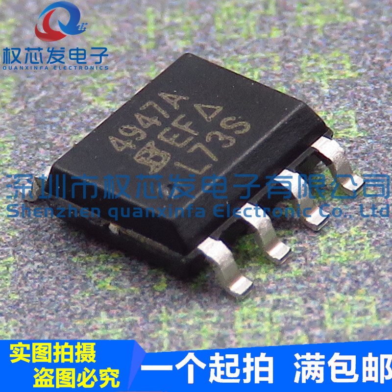 全新原装 SI4947ADY SOP8 4947A 双P沟道30V 3A MOS管