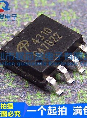 全新现货 AO4310 SOP-8 丝印:4310 N沟道 36V27A MOS场效应管