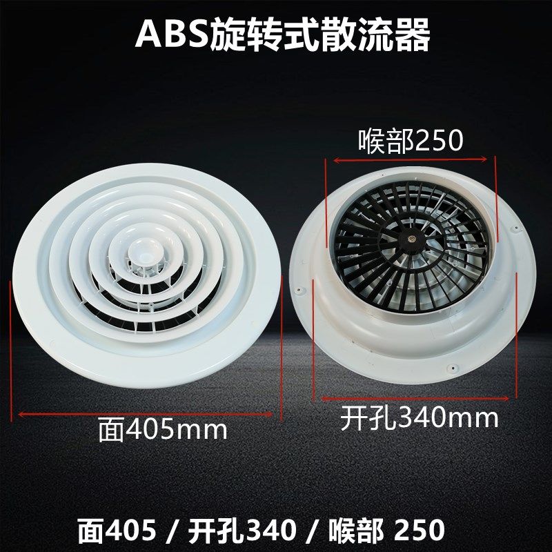塑料ABS圆形旋转式散流器中央空调空调出风口吊顶送风排风通风口,纺织面料/辅料/配套,其他纺织机械,淘宝优惠券,粉丝福利购,淘宝优惠卷