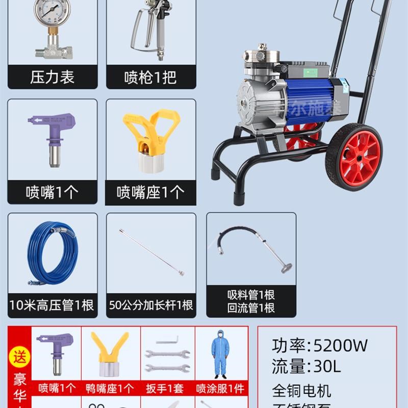 乳胶漆喷涂机高压无气小型手提式大功率涂料油漆多功能一体喷漆机