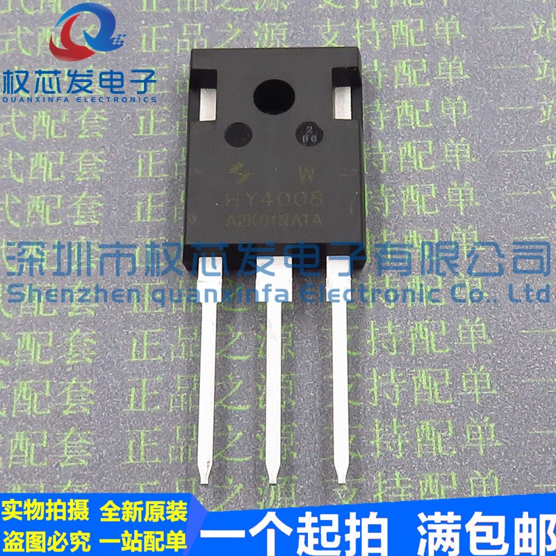 原装正品 HY4008W TO247 200A80V 逆变器 大功率场效应管