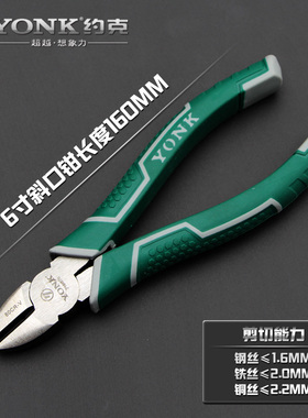 约克铬钒钢电工老虎钳钢丝钳斜嘴钳斜口钳尖嘴钳6 8寸多功能钳子