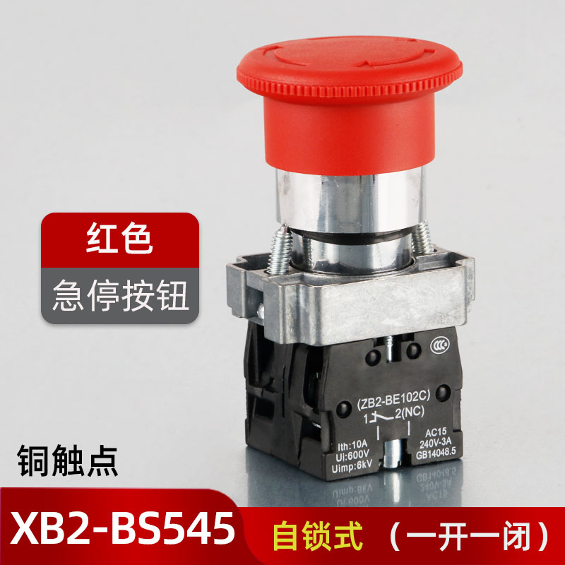 急停按钮开关自锁ZB2 XB2-BS542C蘑菇头急停旋钮开关银点开孔22mm