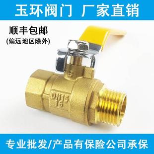 2分3分4分6分20内外丝双外丝铜球阀暖气自来水开关阀门1寸25dn15