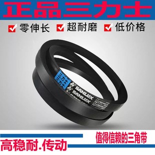 1900 1880 1905 1930 1956b皮带 三力士B型三角带B1850 1950 1854
