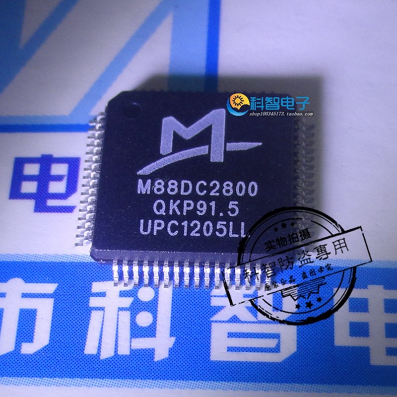 一只也可直拍M88DC2800  全新原装进口现货  QFP64