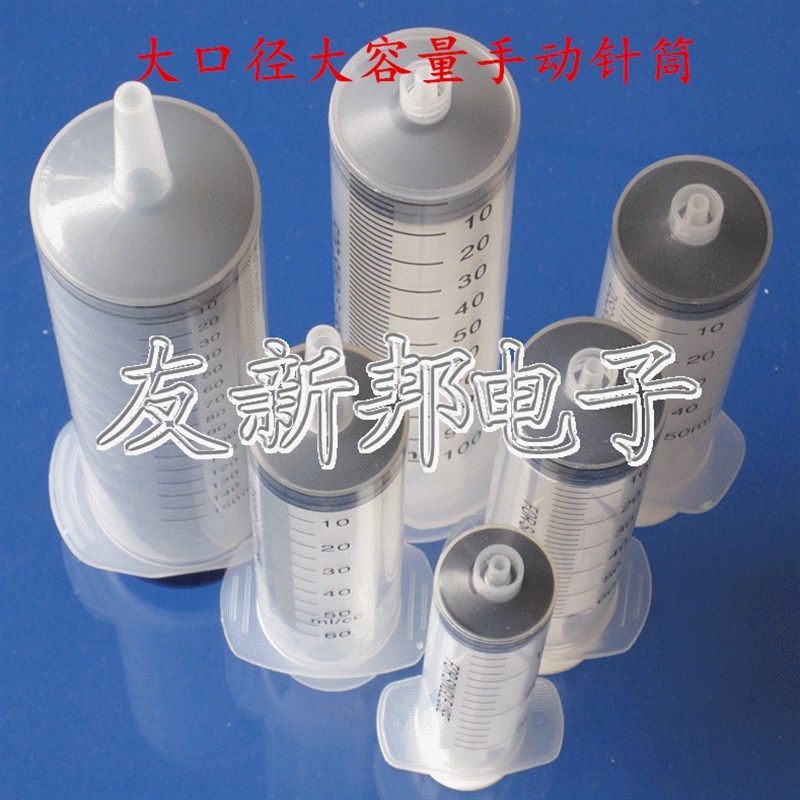 塑料注射针筒加墨器抽油点胶针筒150/100/60/50/30/20/10/5/3/1ML