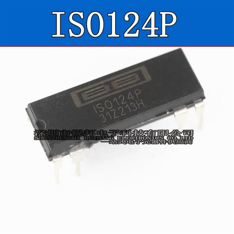 全新原装 ISO124P ISO124 直插DIP-8 精密隔离放大器