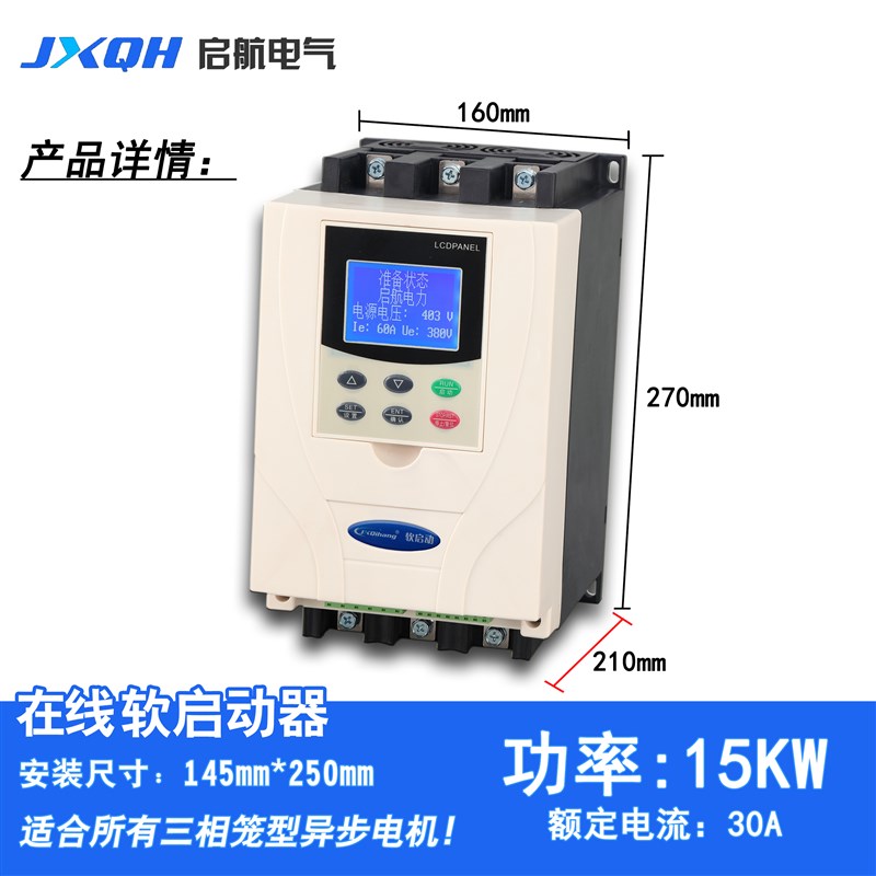 在线电机软启动器15/22/45/30/55/75KW自耦降压控制箱旁路起动柜