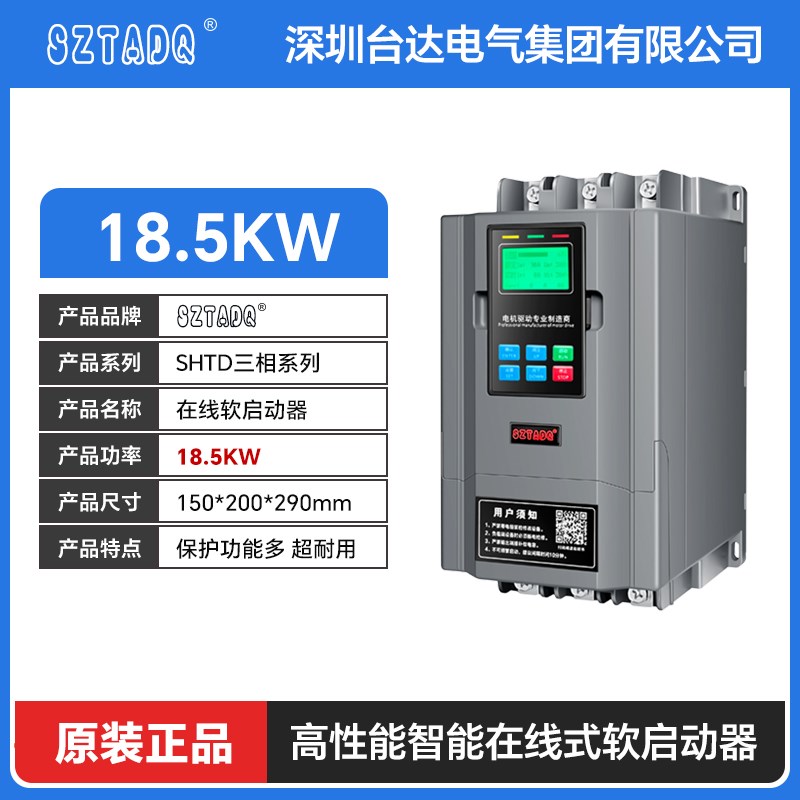 三相380V在线软启动器22/30/45/75/132/160/200KW电机启动柜