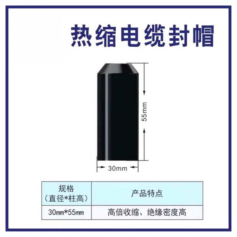 电缆热缩封帽 电线头绝缘帽 护套通讯封头堵头含胶热缩封帽热缩管,个性定制/设计服务/DIY,明信片定制,淘宝优惠券,粉丝福利购,淘宝优惠卷