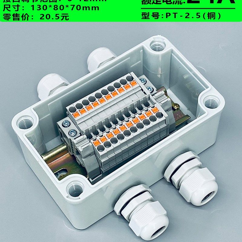【讯号线专用防水接线盒】快插端子户外电源接线盒带端子塑料,厨房电器,商用制热电器配件,淘宝优惠券,粉丝福利购,淘宝优惠卷