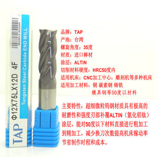TAP进口钨钢硬质合金铣刀4刃平底立铣加工金属锣刀1MM至20MM 促销