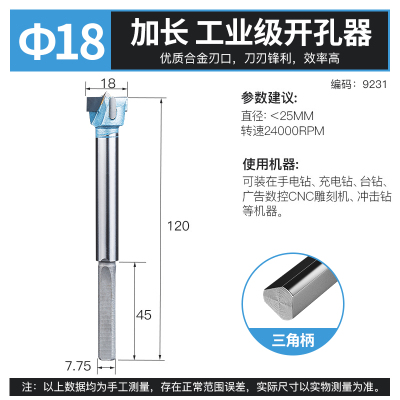 沪豪进口料开孔器木工开孔器扩孔器木工钻头60-80mm加长开孔器