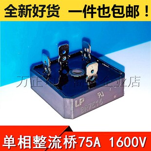 BR7516 75A1600V 单相整流桥 4脚 逆变焊机凯尔哒焊机专用 整流器