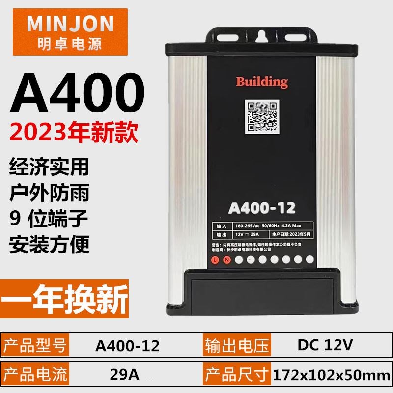 标典12V400W防雨开关电源5V12V24V200W300W灯箱发光字变压器