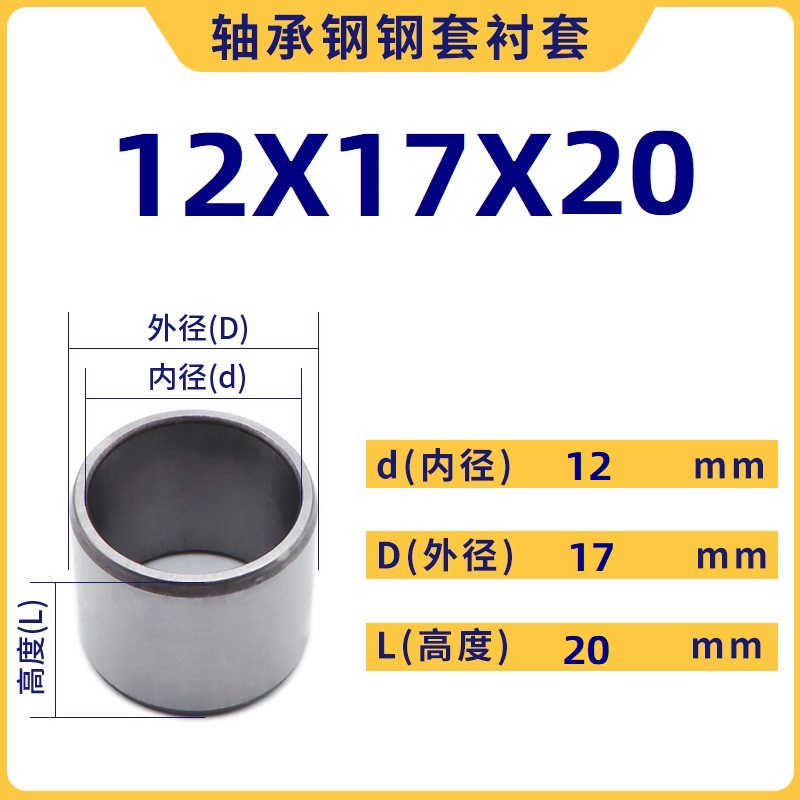钢套轴套内径12mm 外径14 15 16 17 18 20mm轴承钢定位套衬套钻套