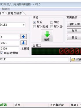 nRF24LE1编程器 nRF24LU1编程器 下载器 烧写器 烧录器
