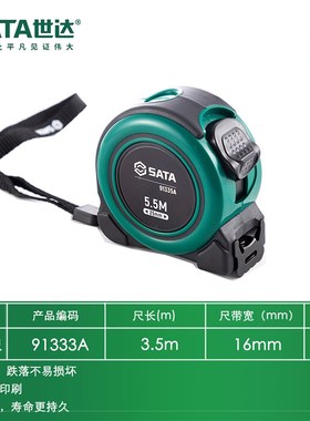 世达工具凯钛系列橡塑型钢卷尺91341A 91342JA 91343A 91344A