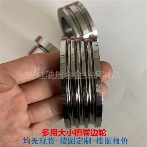 硬质合金卷边轮钨钢旋压刀轮数控翻边轮轧辊滚刀校直调直合金滚轮
