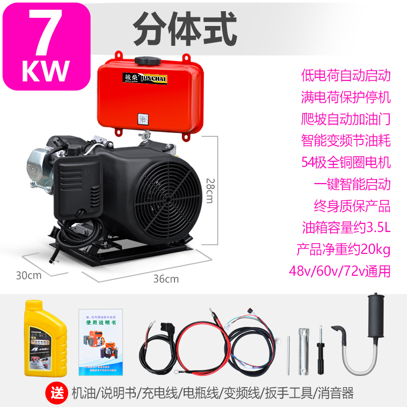电动车增程器发电机二轮三轮智能变频电瓶汽油増程48V60V72伏静音