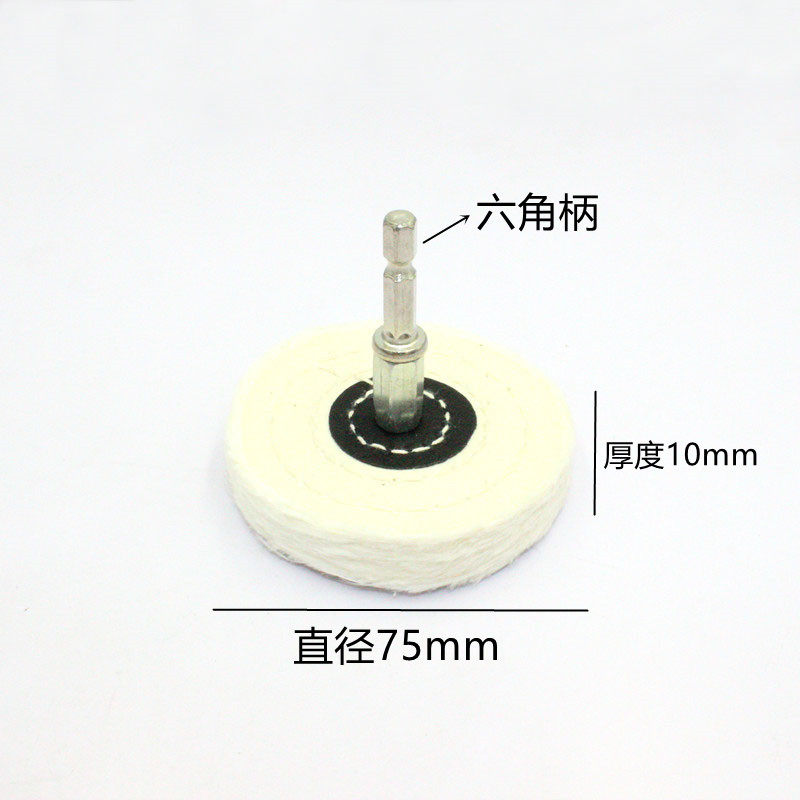 抛光布轮六角柄螺丝刀用棉布轮电钻用金属木头抛光棉镜面抛光布轮