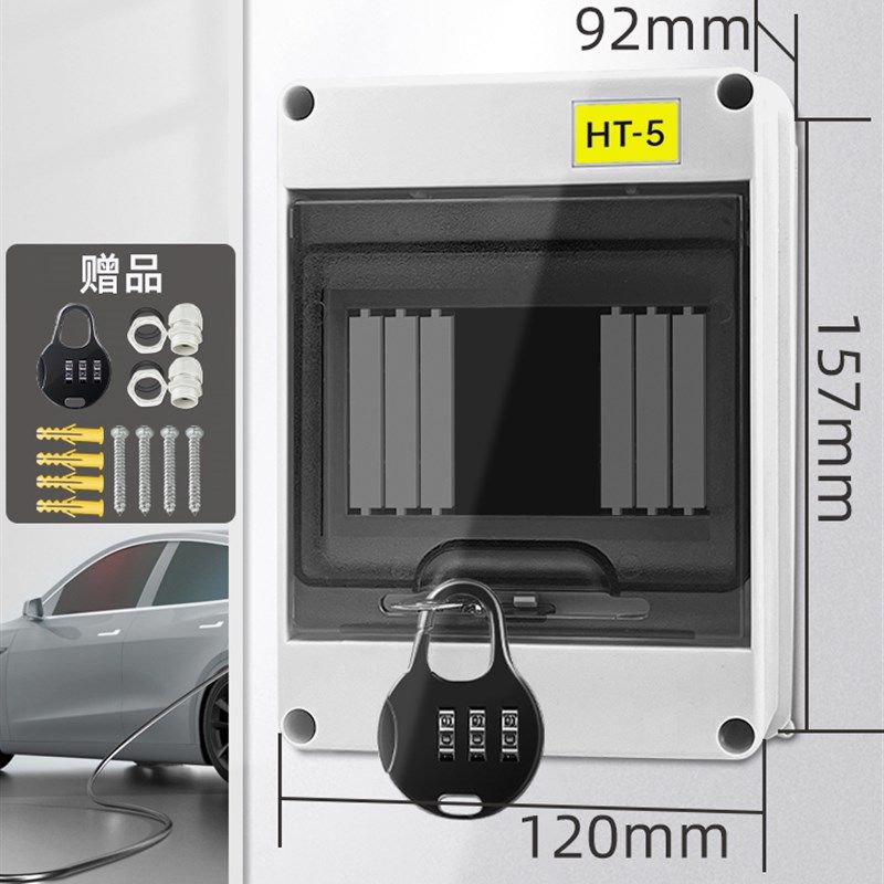 新能源充电桩配电箱带锁HT-5回路户外防水空开盒漏电保护空气开关,厨房电器,商用制热电器配件,淘宝优惠券,粉丝福利购,淘宝优惠卷
