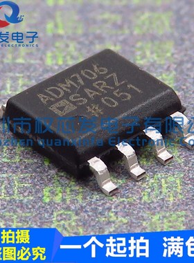 原装全新 ADM706SARZ SOP8 监控电路 ADM706 IC芯片