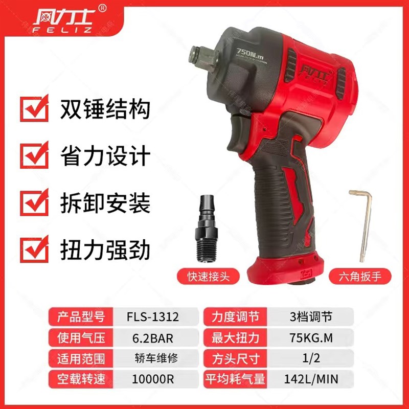 风力士1/2工业级大扭力风炮气动扳手小J风炮机汽修气动工具大功率