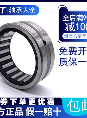 进口滚针轴承大全 NK152312 尺寸15*23*12 日本IKO进口滚针轴承