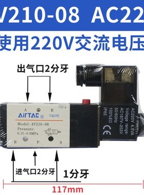 亚德客气动电磁阀4V210-08V电磁电阀4V310-10控制阀220V气阀24V06