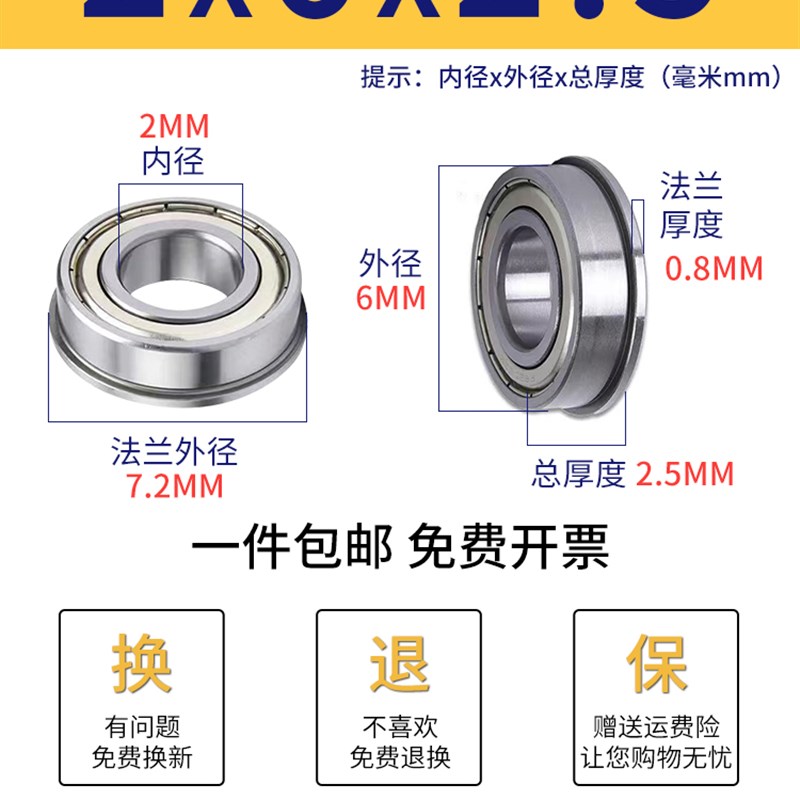 法兰轴承型号大全带挡边台阶内径2 3 4 5 6 8 10 12 15 20 25 mm