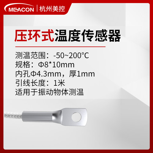 PT100温度传感器探头 测温防水贴片式PT1K00铂热电阻铠装热电偶K