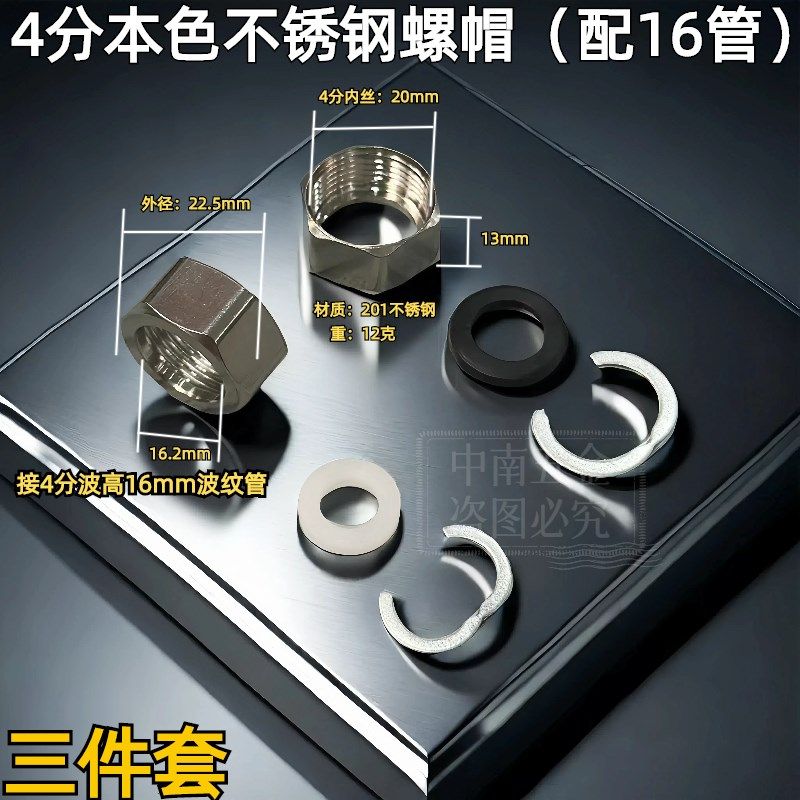 304不锈钢波纹管专用螺帽4分6分1寸热水器进水软管接头配件螺丝帽,厨房电器,商用制热电器配件,淘宝优惠券,粉丝福利购,淘宝优惠卷