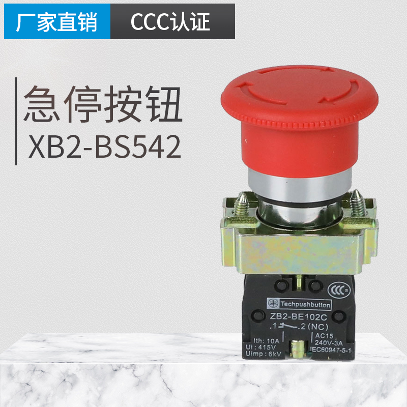 XB2-BS542 急停按钮开关  蘑菇头自锁 旋转复位 电梯数控按钮22mm