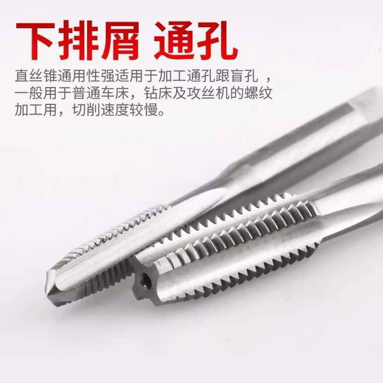 机用细牙直槽丝攻M0.8M1M1.1M1.21.B4M1.6M1.7.8X0.2*0.25手用丝