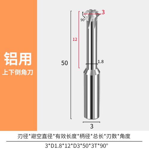 钨钢上下倒角刀硬质合金T型倒角铣刀内外孔正反双面去毛刺60/90度