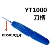 YT1000双头可调三角刮刀平面去毛刺YT1200 BT8001