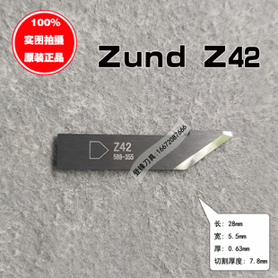 Z42 Z51 Z21 Z61钨钢振动刀片Z50 Z52旋转刀 Z13 ZUND切割机Z10