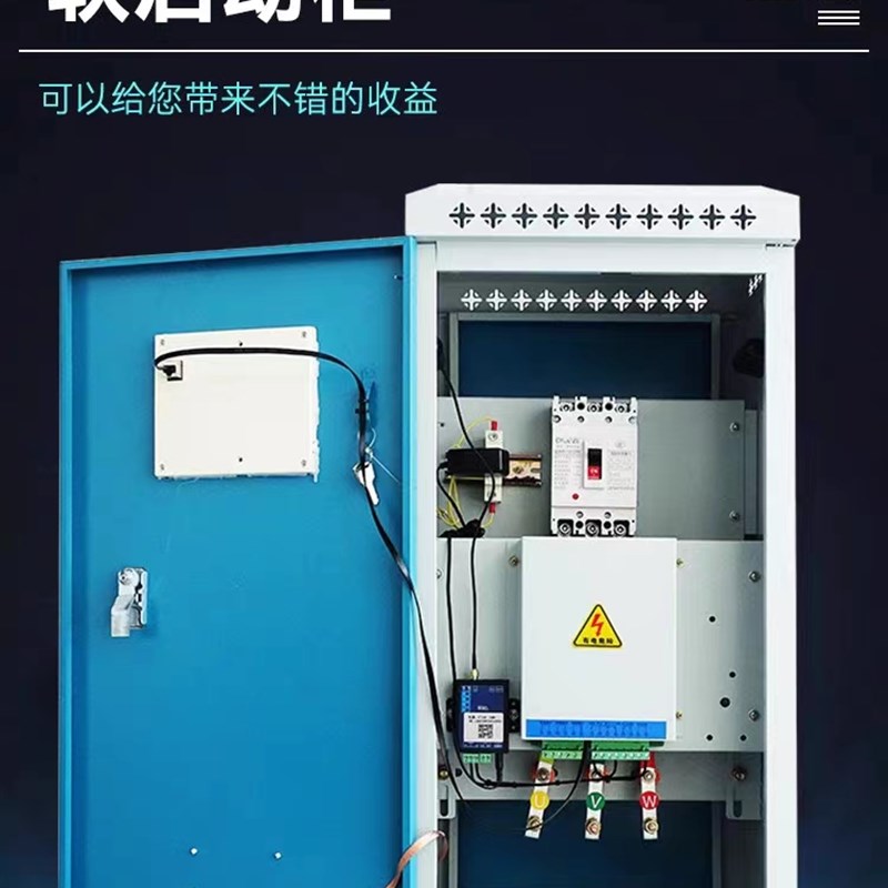 75kw电机旁路 在线软启动器柜22/30/37/45/55/90/132/160/200千瓦