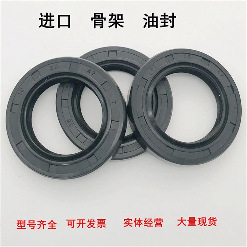 优质骨架油封TC150*170/175/180/185/190/200/210*16/12/14/15